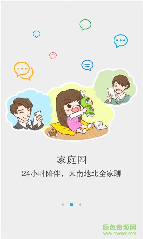 娃娃在家手機版 v1.0 安卓版 0