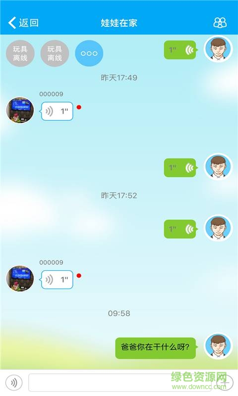 娃娃在家手機版 v1.0 安卓版 2
