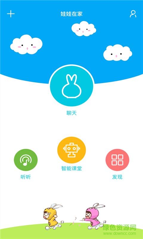 娃娃在家手機版 v1.0 安卓版 3