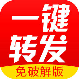 朋友圈視頻一鍵轉(zhuǎn)發(fā)免費(fèi)版