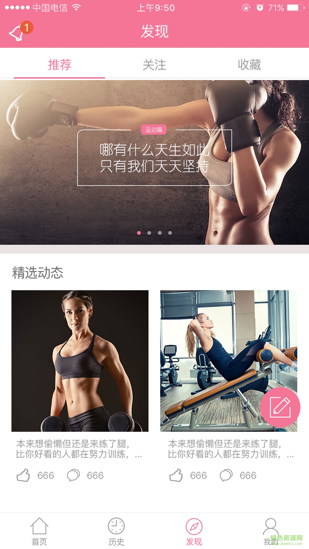 億健塑身機手機版 v2.0.1 安卓版 2