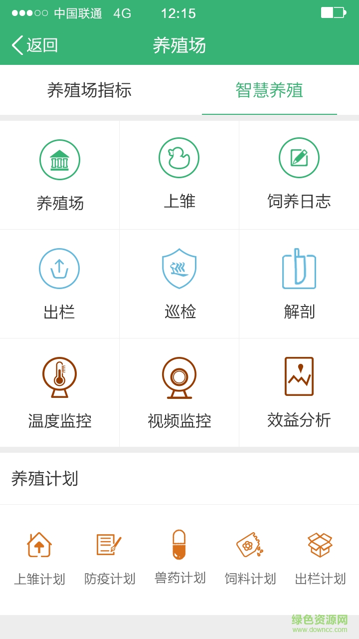 云禽通2.0手機(jī)版 v0.67 安卓版 1