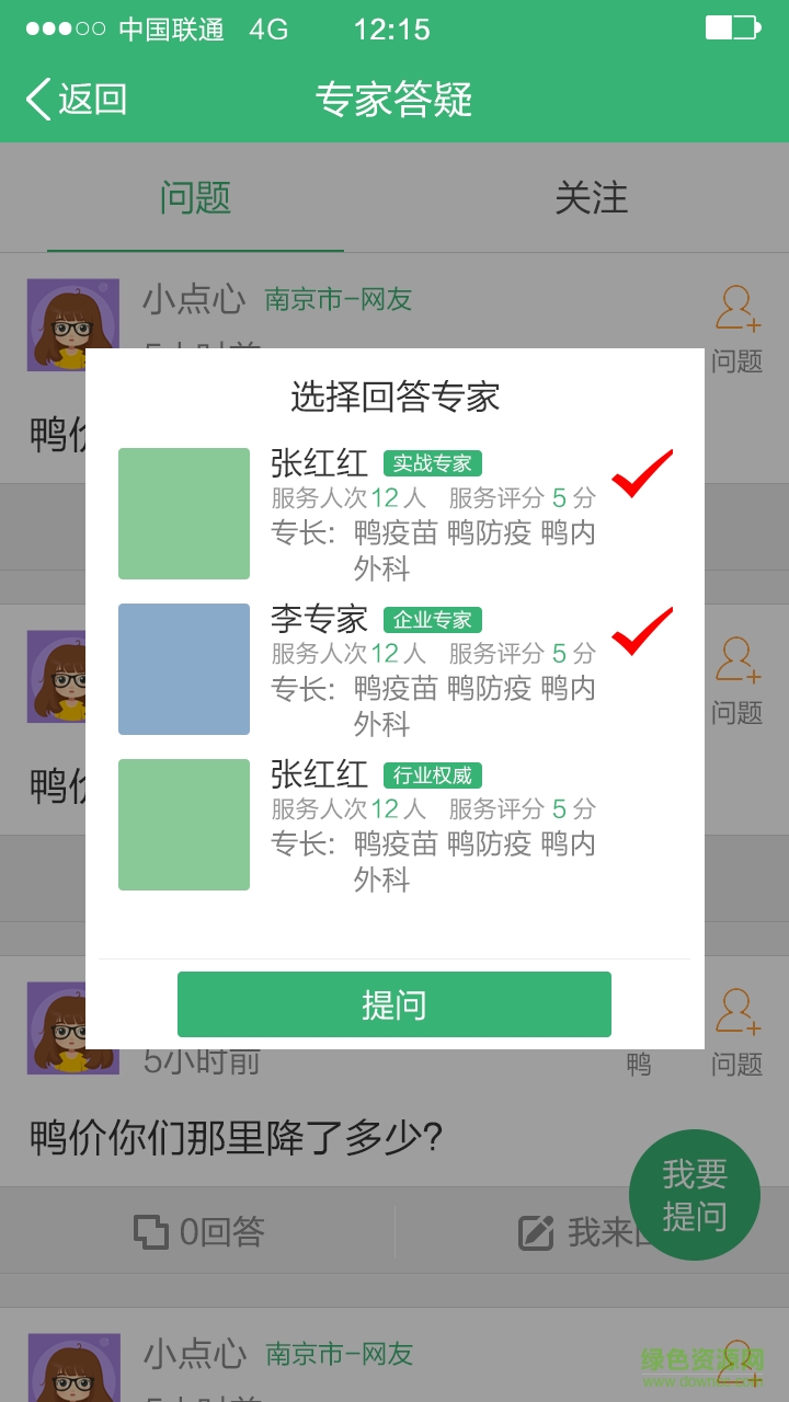 云禽通2.0手機(jī)版 v0.67 安卓版 2