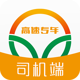 內(nèi)蒙古高速專車司機(jī)端