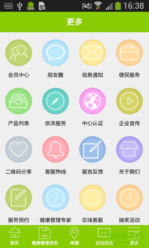 杏林家手機(jī)版(醫(yī)療健康) v1.0 安卓版 2