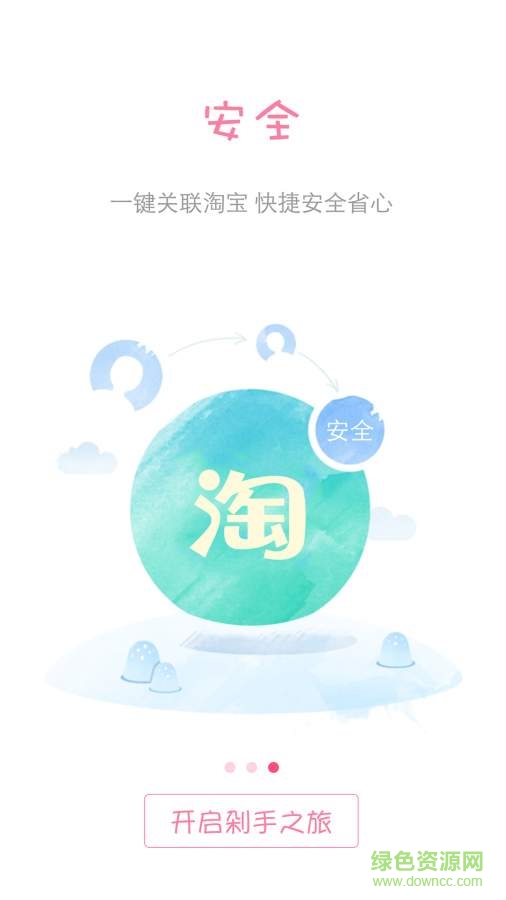 小囤鼠手機(jī)版 v3.0 安卓版 2