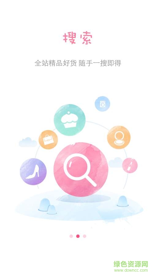 小囤鼠手機(jī)版 v3.0 安卓版 1