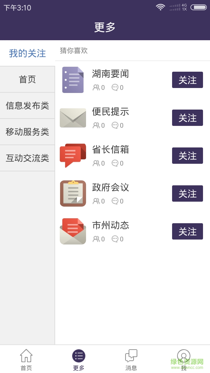 百姓獨(dú)刊手機(jī)版(新聞資訊) v1.0.1 安卓版 1