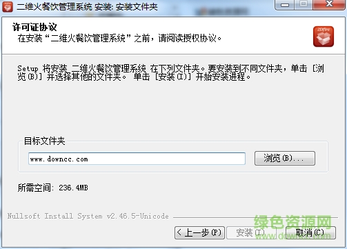 二維火餐飲管理系統(tǒng) v5.9.0 官方最新版 0