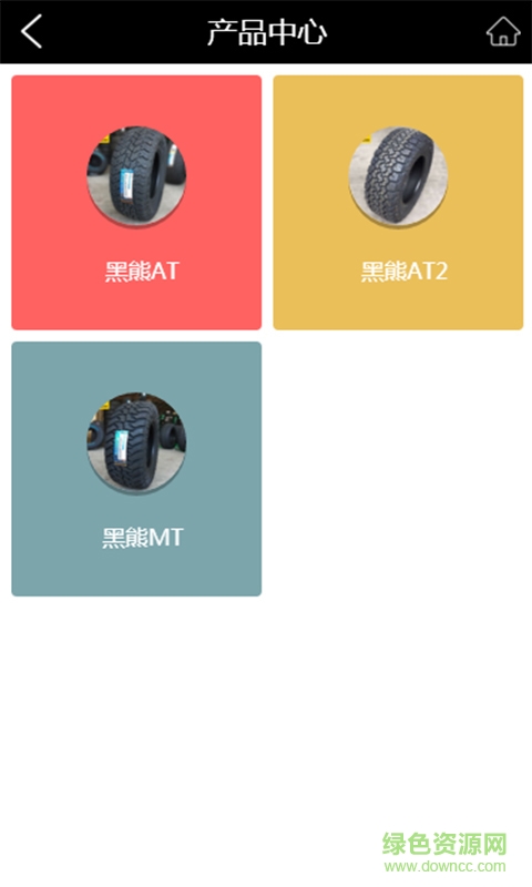 黑熊輪胎手機(jī)版 v1.0 安卓版 1