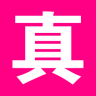 真真團(tuán)購