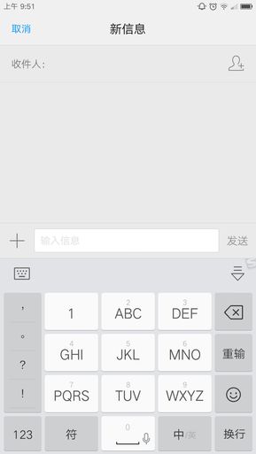 搜狗輸入法zuk定制版客戶端 v7.2.3 安卓版 2