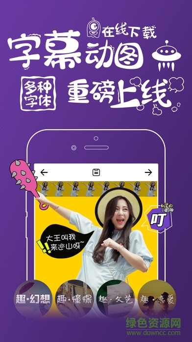 趣拍相機ios v3.7.0 iphone版 1