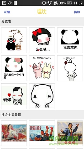 逗比相機 v8.10 安卓版 2