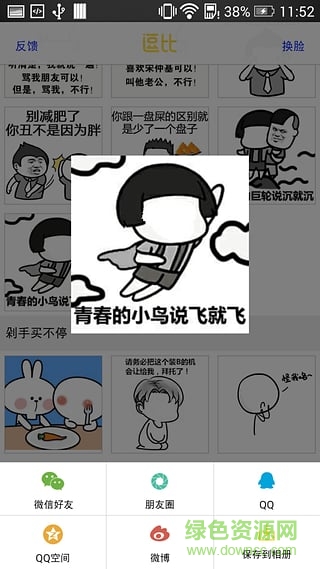 逗比相機 v8.10 安卓版 0