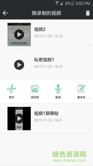小鹿錄屏 v1.1 安卓版 0