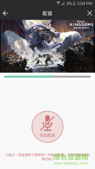 小鹿錄屏 v1.1 安卓版 1