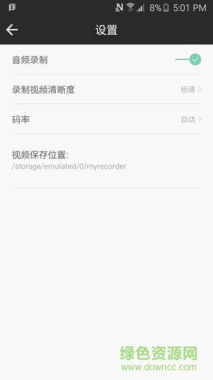 小鹿錄屏 v1.1 安卓版 3