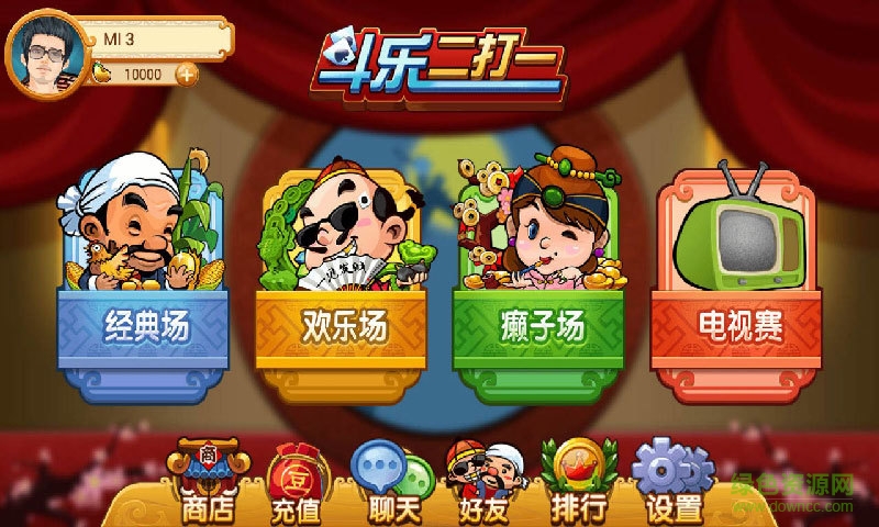 斗樂二打一 斗樂二打一手機版下載
