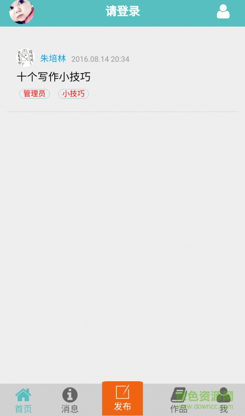 話題控手機(jī)版(作文批改) v02.05.0016 安卓版 0