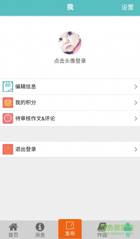 話題控手機(jī)版(作文批改) v02.05.0016 安卓版 1