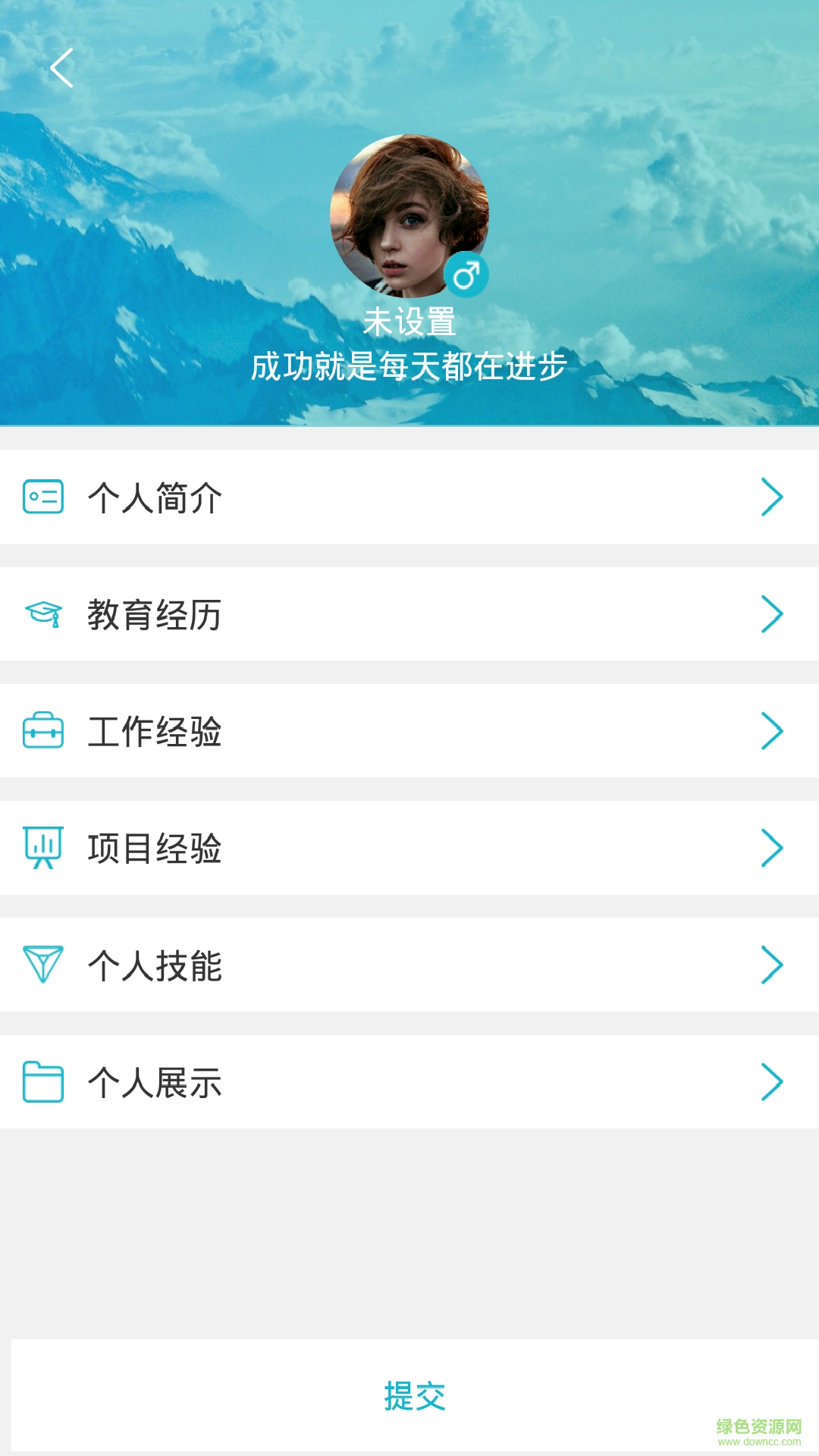 升職記手機(jī)客戶端(求職招聘) v1.0 安卓版 0