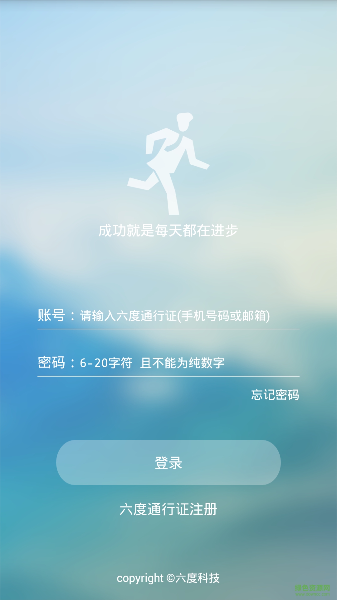 升職記手機(jī)客戶端(求職招聘) v1.0 安卓版 2