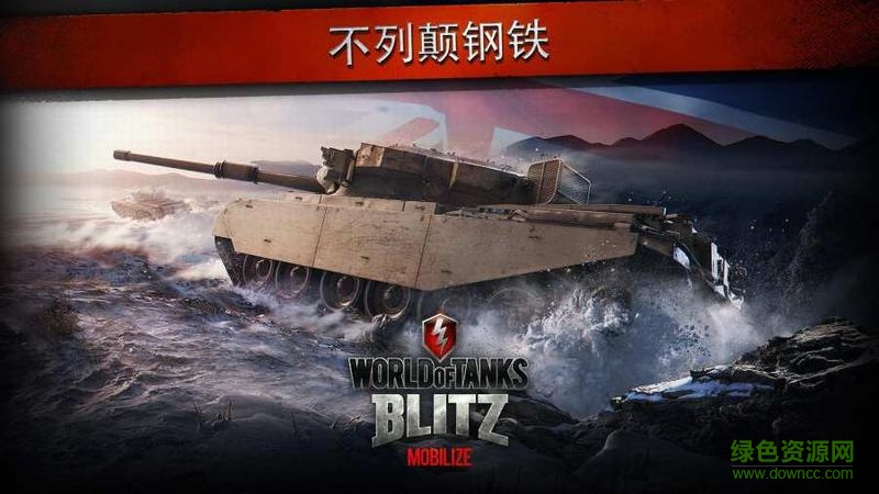 坦克世界閃電戰(zhàn)內(nèi)購修改版(WotBlitz) v3.4.0.443 最新安卓版 0