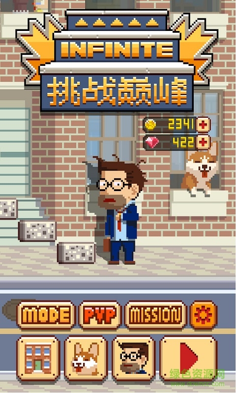 挑戰(zhàn)巔峰內(nèi)購修改版 v1.1.52 中文安卓版 1