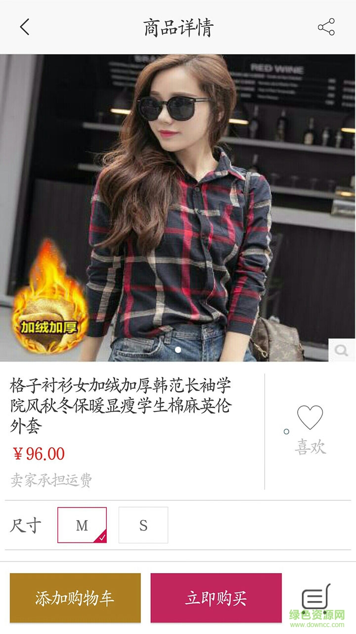 倫達(dá)購(gòu)客戶端 v1.0 安卓版 0