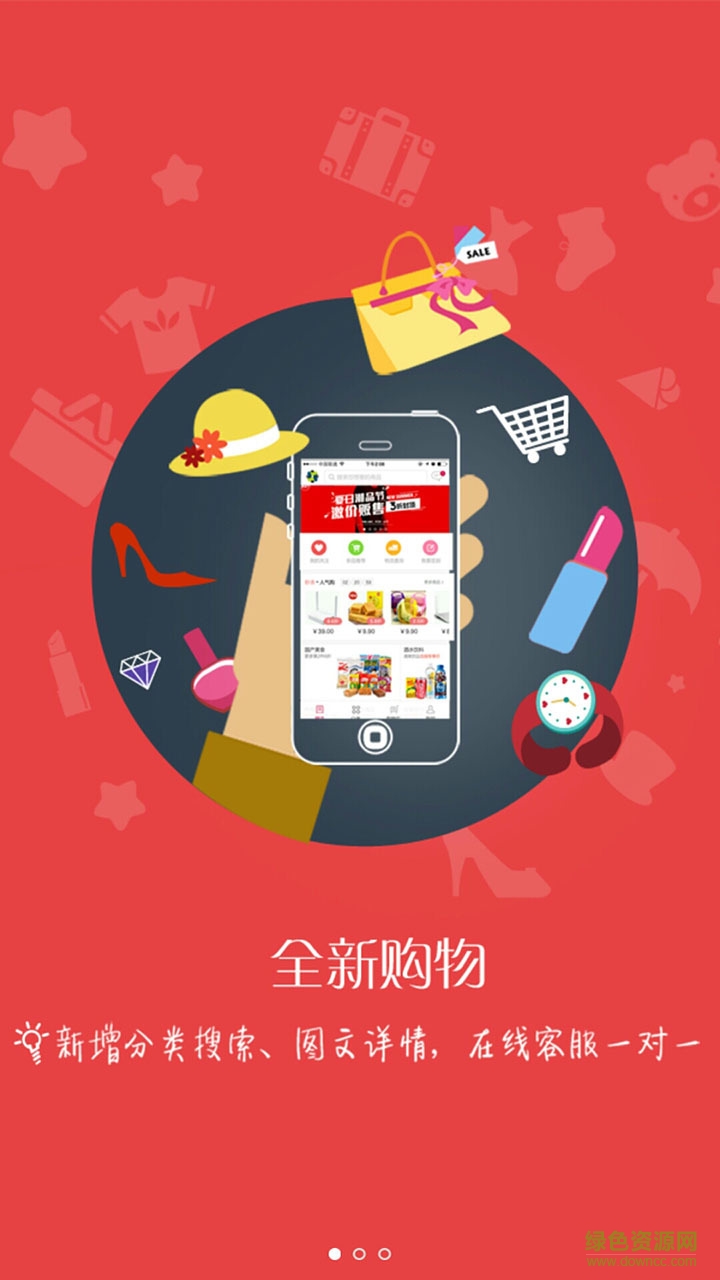 倫達(dá)購(gòu)客戶端 v1.0 安卓版 2