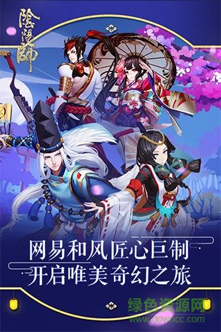 陰陽師益玩客戶端 v1.7.44 安卓版 0