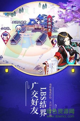 陰陽師益玩客戶端 v1.7.44 安卓版 1