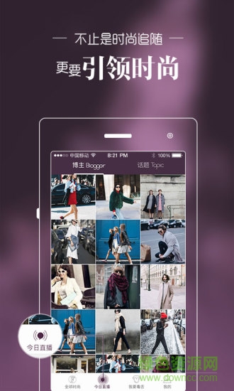 itgirl(穿衣搭配) v1.0.0 安卓版 1