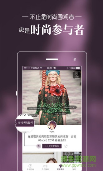 itgirl(穿衣搭配) v1.0.0 安卓版 2