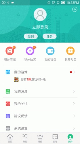 安卓游戲商店(安卓應(yīng)用商店) v3.2.5 官方安卓版 2