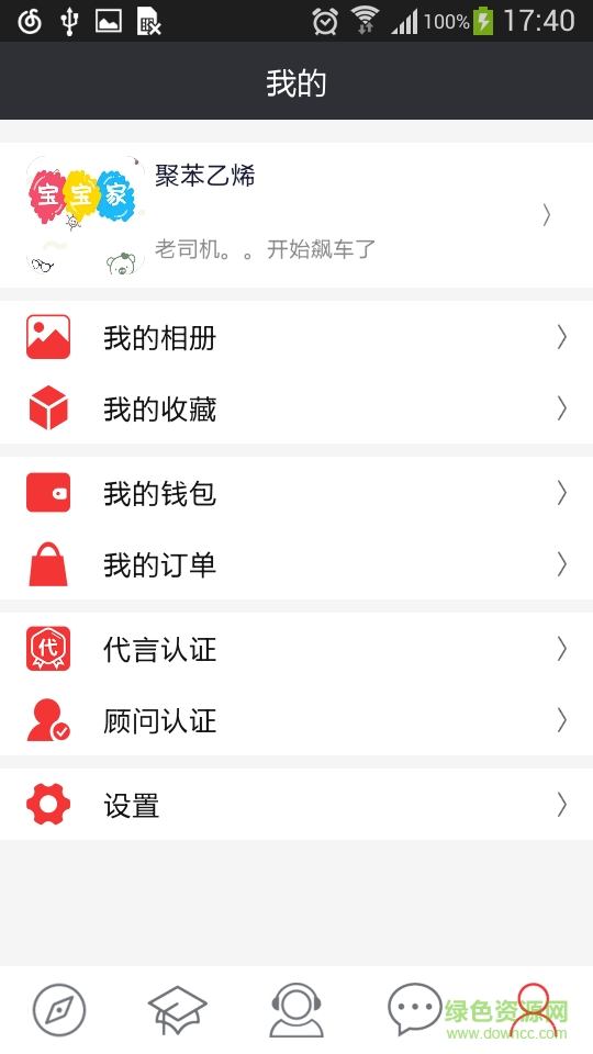 留学圈手机版 v1.0.3 安卓版2