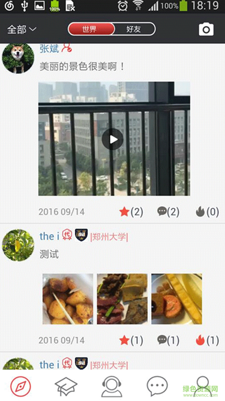 留学圈手机版 v1.0.3 安卓版3