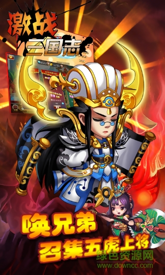 456游戲激戰(zhàn)三國(guó)志 v1.0.1 安卓版 1