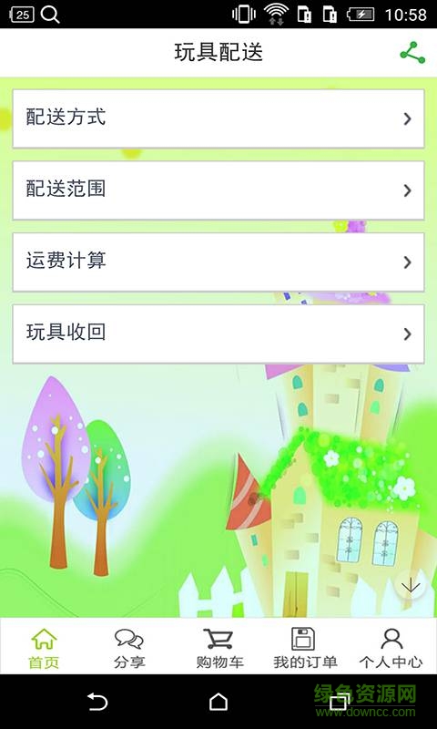 濛祺寶貝手機(jī)版 v1.9.1.0616 安卓版 0