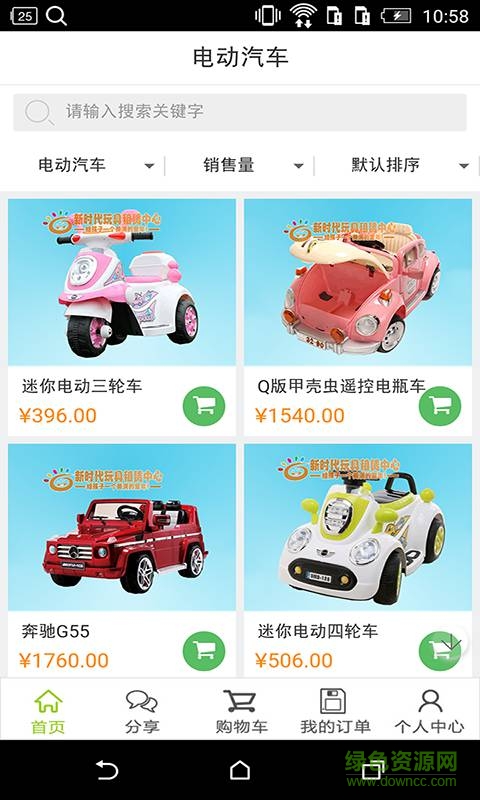 濛祺寶貝手機(jī)版 v1.9.1.0616 安卓版 3