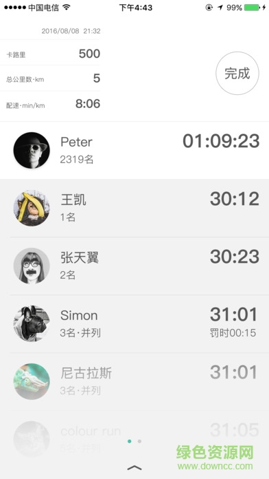 率動(dòng)計(jì)時(shí)手機(jī)版 v1.0.0 安卓版 2