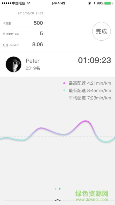 率動(dòng)計(jì)時(shí)手機(jī)版 v1.0.0 安卓版 3