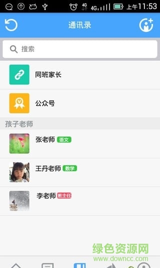 中國移動(dòng)和教育家長版 v3.4.0 安卓版 0