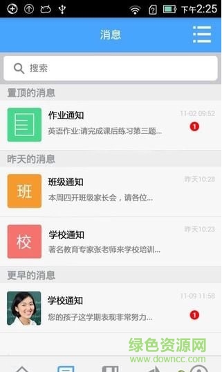 中國移動(dòng)和教育家長版 v3.4.0 安卓版 1
