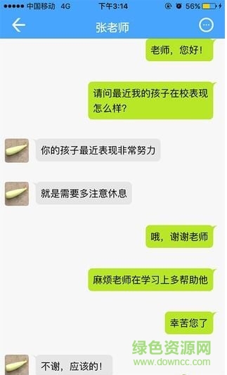 和教育家長版app