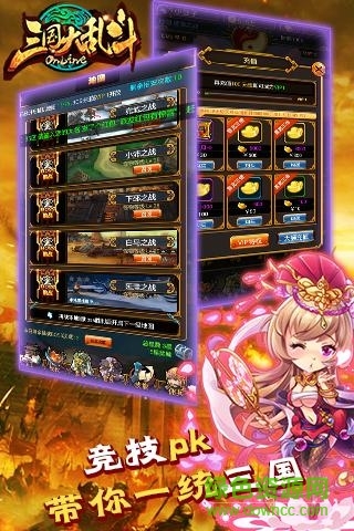 三國(guó)大亂斗ol v1.0.1 官網(wǎng)安卓版 2