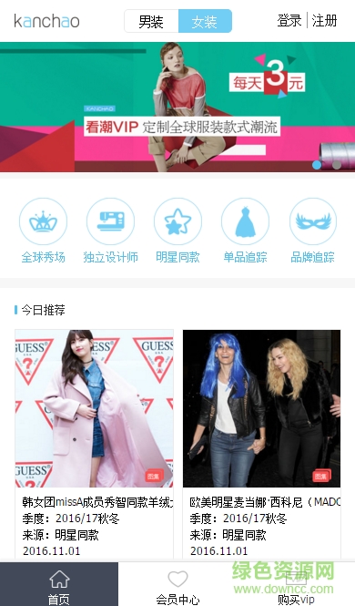 看潮網(wǎng)(服裝設(shè)計(jì)) v1.0 官網(wǎng)安卓版 0