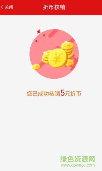 折信商家版客戶端 v1.0 安卓版 0