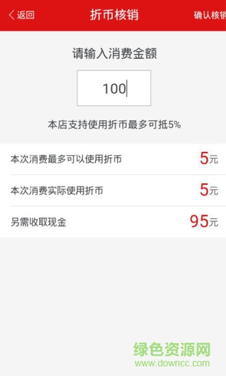 折信商家版客戶端 v1.0 安卓版 3